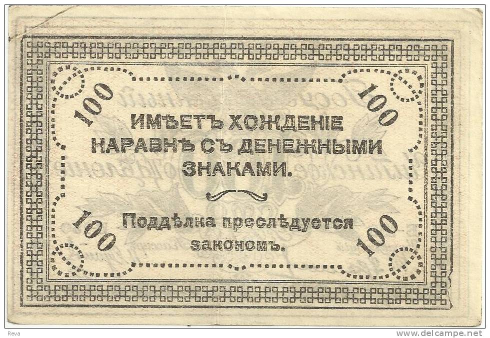 RUSSIA EAST SIBERIA 100 ROUBLES BLACK  MOTIF FRONT & EMBLEM BACK WHITE ARMY ISSUE DATED 1920 P.S? VF READ DESCRIPTION !! - Russia