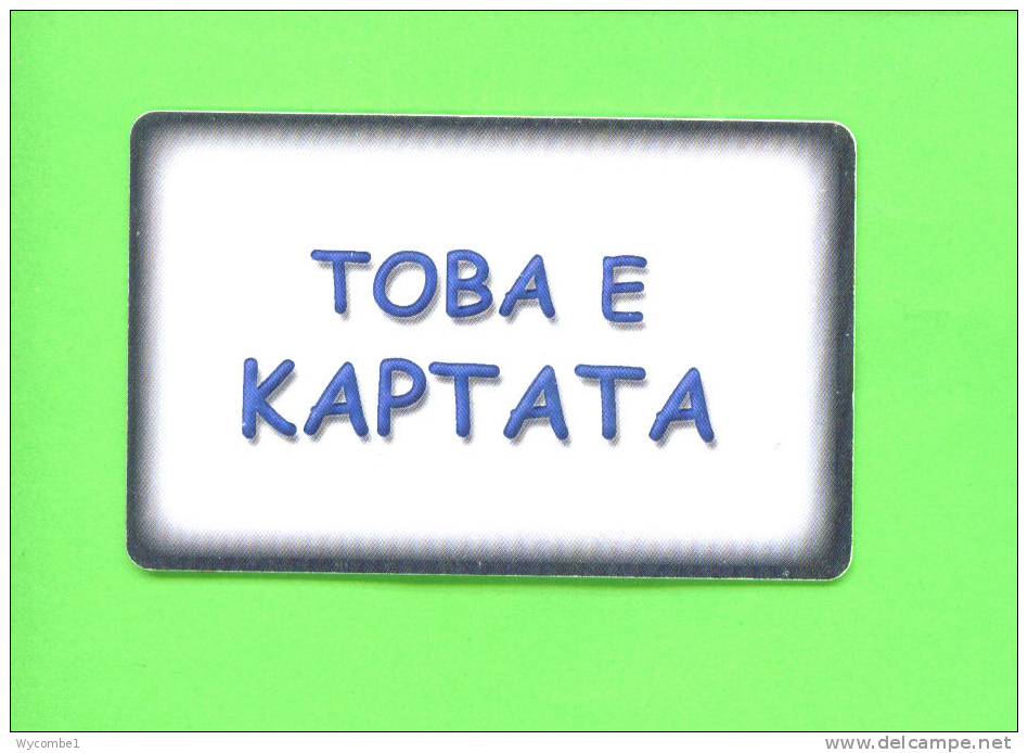 BULGARIA  -  Chip Phonecard As Scan - Bulgaria