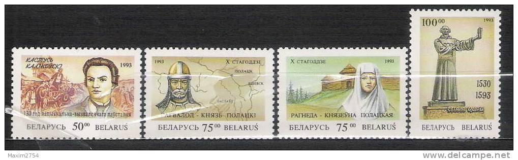 1993 - N. 39/42** (CATALOGO UNIFICATO) - Belarus