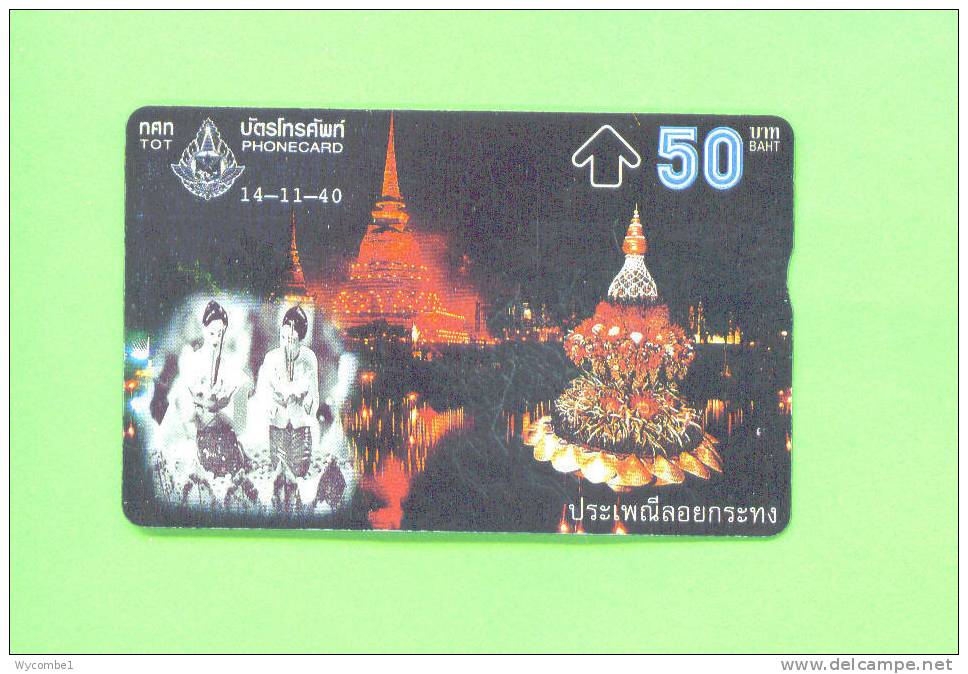 THAILAND  -  Optical Phonecard As Scan - Thaïlande