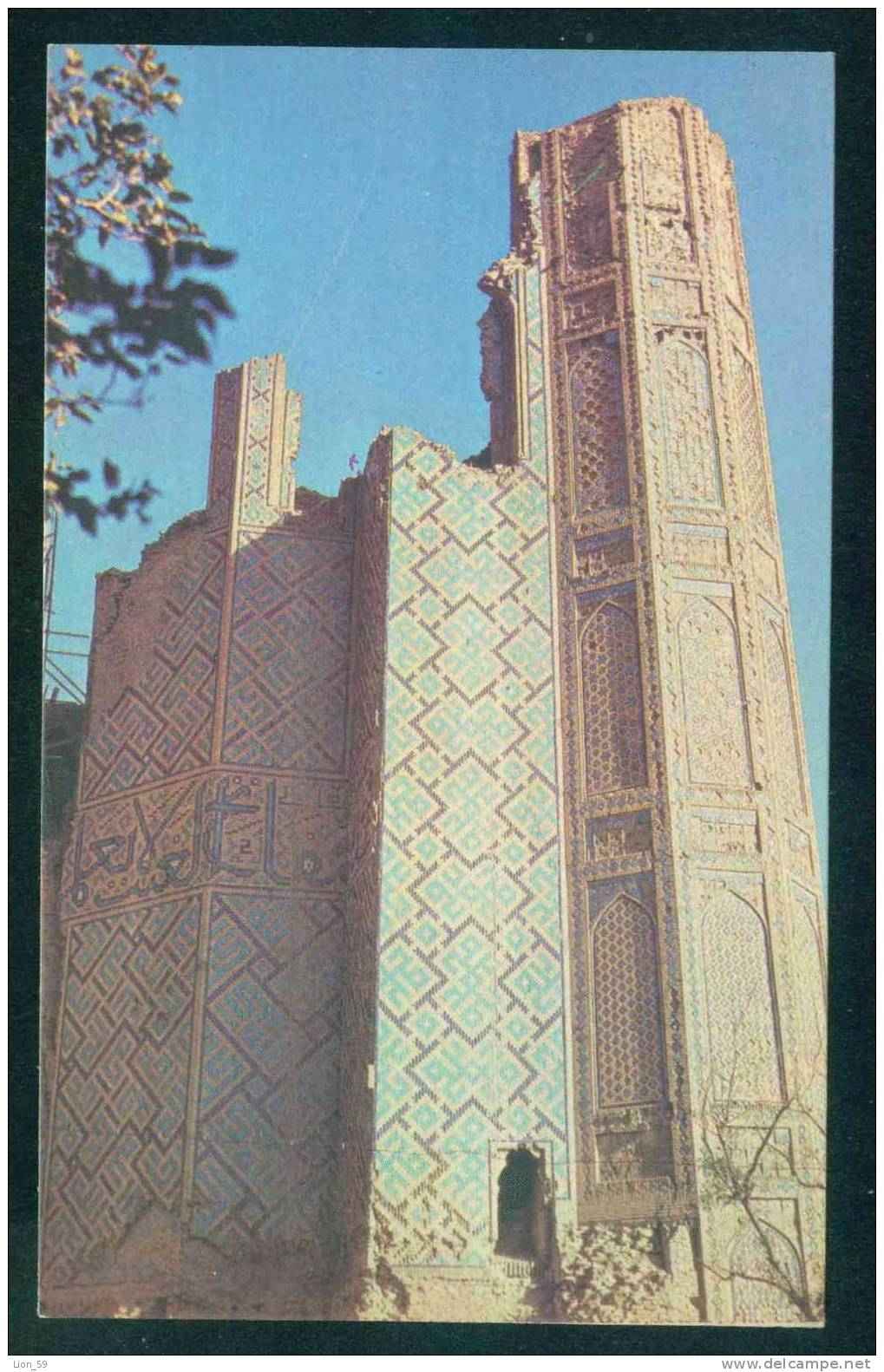 Samarkand / Samarcande - BIBIKHANYM / A FRAGMENT OF THE PORTAL / - Uzbekistan Ouzbékistan 108102 - Uzbekistán