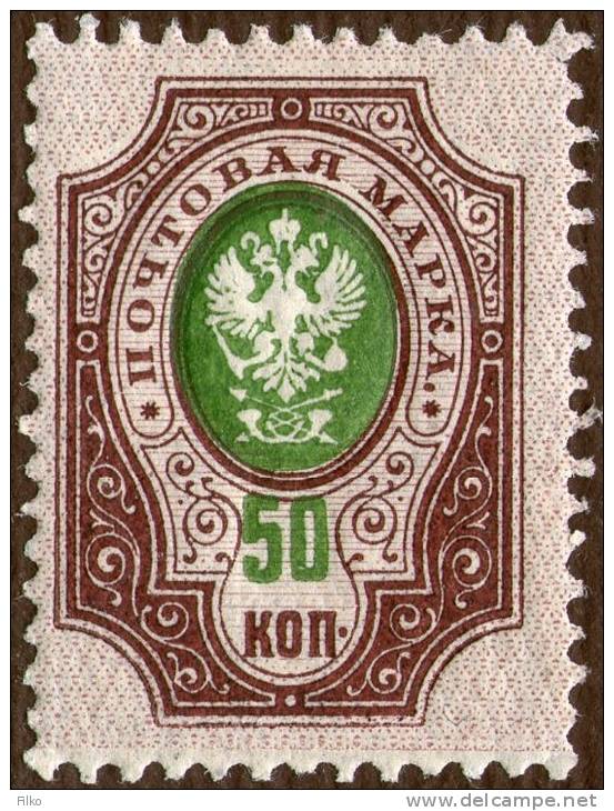 Russia,50 Kopeks,perf:14¼ : 14¾,MH *,see Scan - Unused Stamps