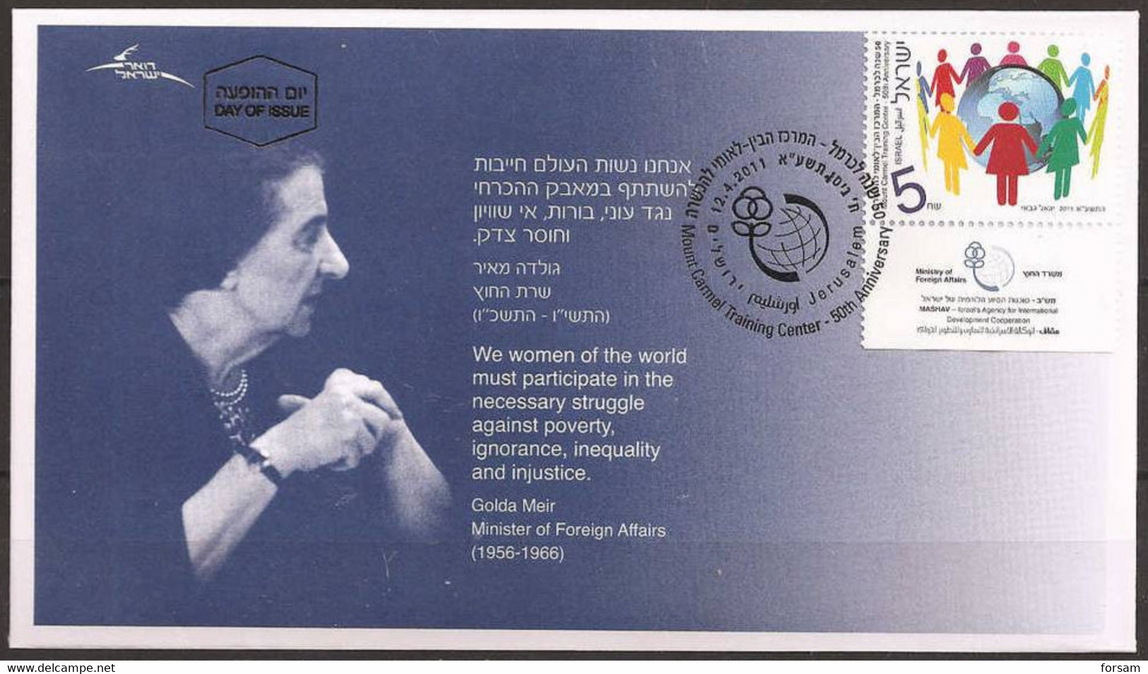 ISRAEL..2011..50 Years Carmel International Training Center...FDC. - FDC