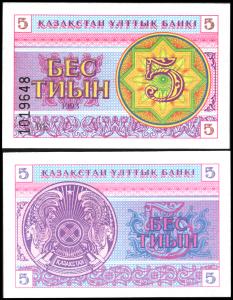 Kazakhstan # 3, 5 Tyin, 1993, UNC - Kasachstan