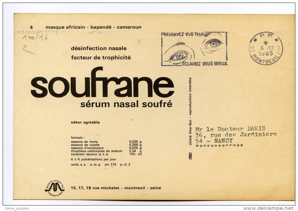 Masque Africain - Bapendé - Cameroun ( Carte Publicitaire Pharmaceutique) - Cameroun