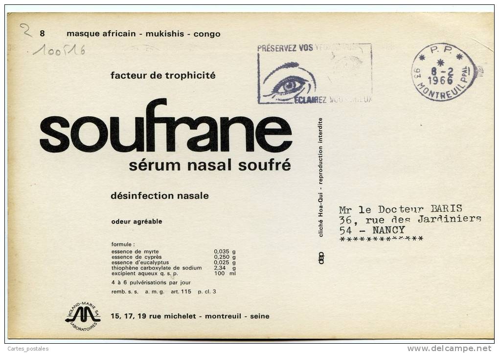 Masque Africain - Mukishis - Congo ( Carte Publicitaire Pharmaceutique) - Autres & Non Classés