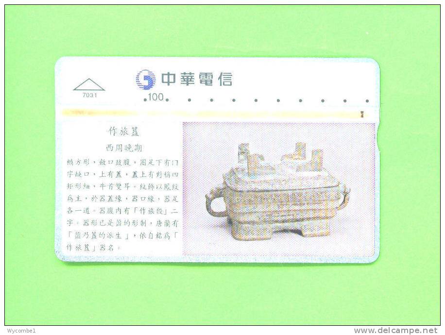 TAIWAN  -  Optical Phonecard As Scan - Taiwan (Formosa)