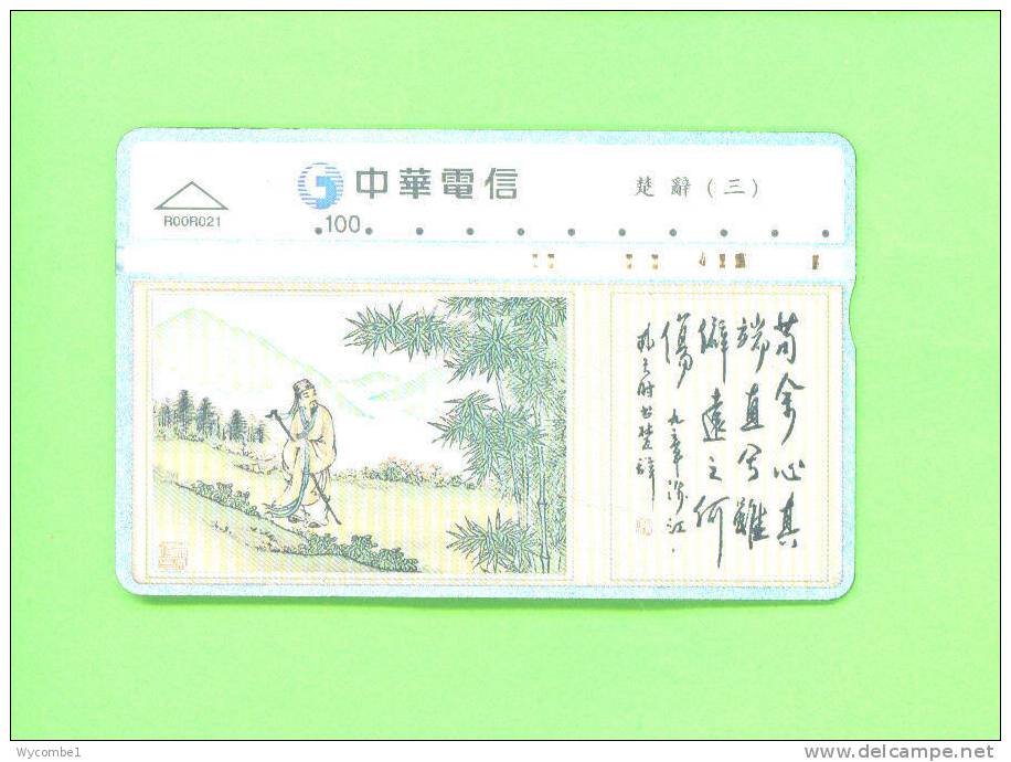 TAIWAN  -  Optical Phonecard As Scan - Taiwan (Formose)