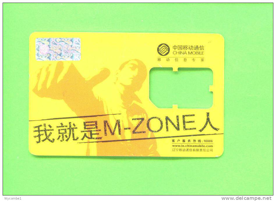 CHINA  -  SIM Frame Phonecard As Scan - China