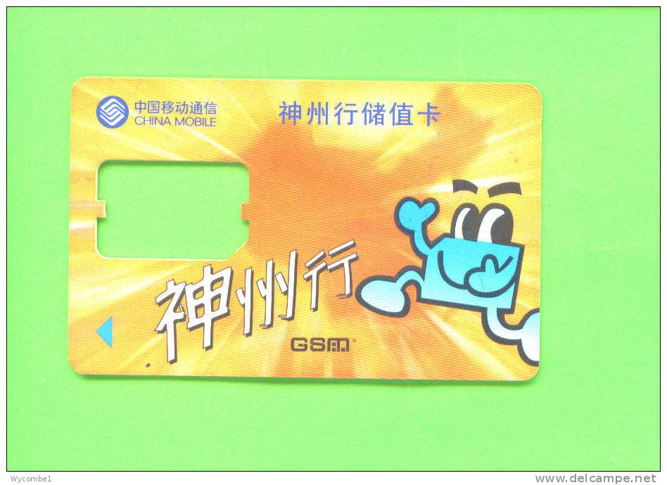 CHINA  -  SIM Frame Phonecard As Scan - China