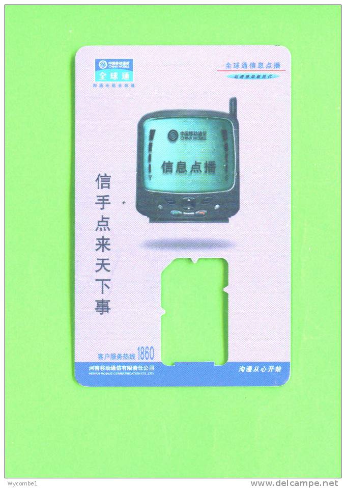 CHINA  -  SIM Frame Phonecard As Scan - China