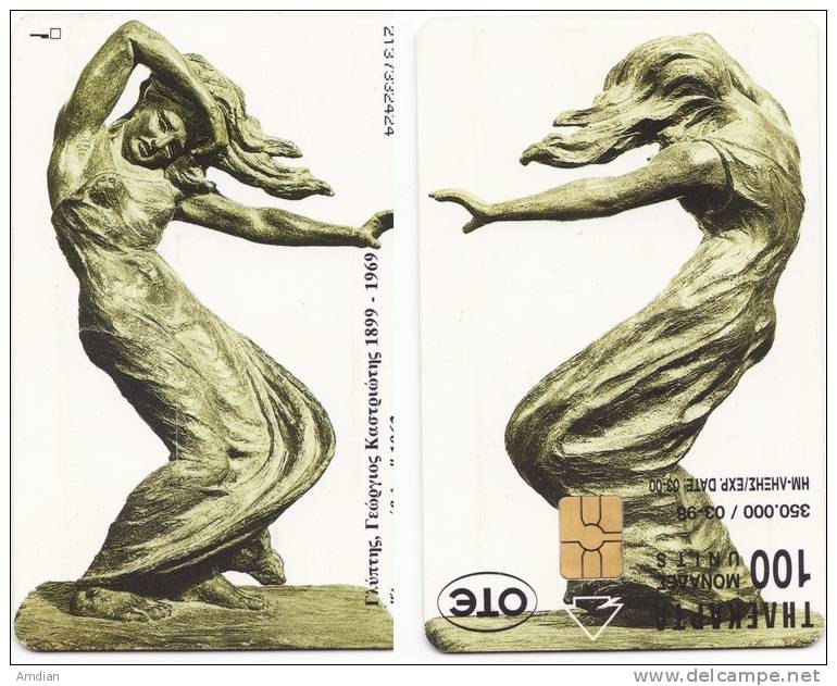 GREECE - Sculpture - ART - G.KASTRIOTIS - Anemostrovilos - 03/1998 - Tirage 350000 - Phonecard / Telecarte - Griekenland