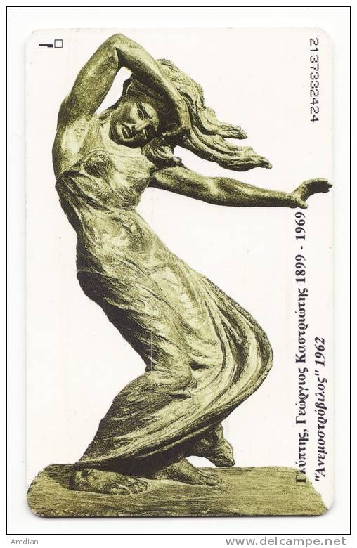 GREECE - Sculpture - ART - G.KASTRIOTIS - Anemostrovilos - 03/1998 - Tirage 350000 - Phonecard / Telecarte - Greece