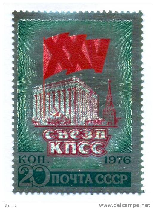 Russia USSR 1976 Mi # 4451 XXV C.P.S.U. Congress MNH OG * * - Nuovi