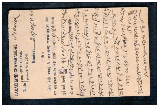 India - Slogan Cancellation Post Card - 1936 (71) - Welt