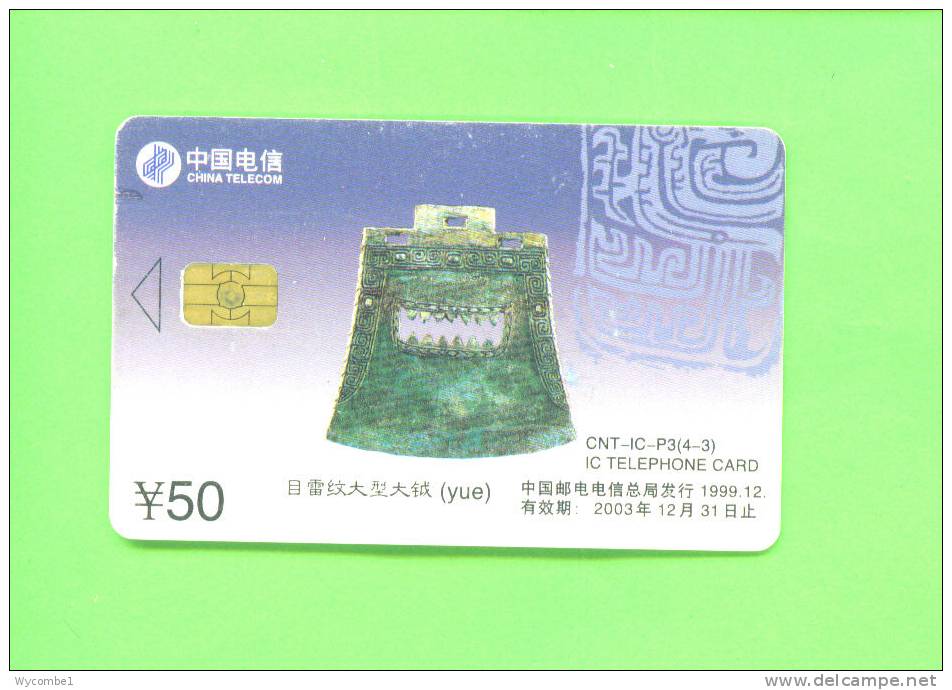 CHINA  -  Chip Phonecard As Scan - Chine