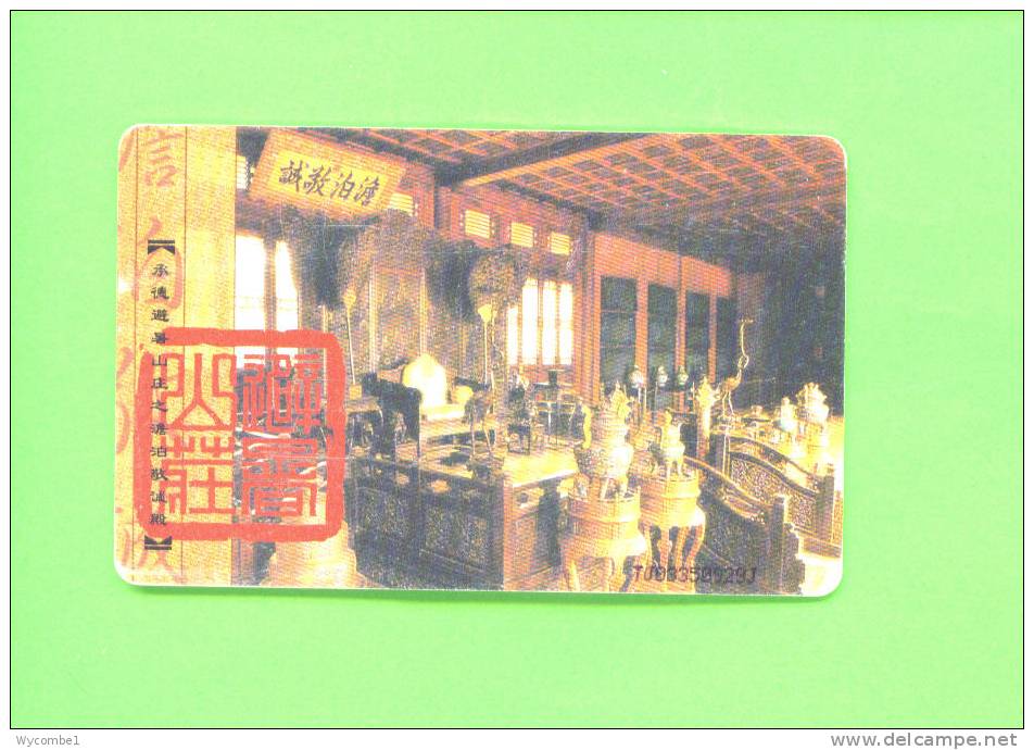 CHINA  -  Chip Phonecard As Scan - China