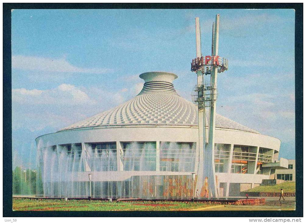 108203 / Almaty / Alma-Ata - Circus Cirque Zirkus Building - Stationery Entier Kazakhstan - Kasachstan