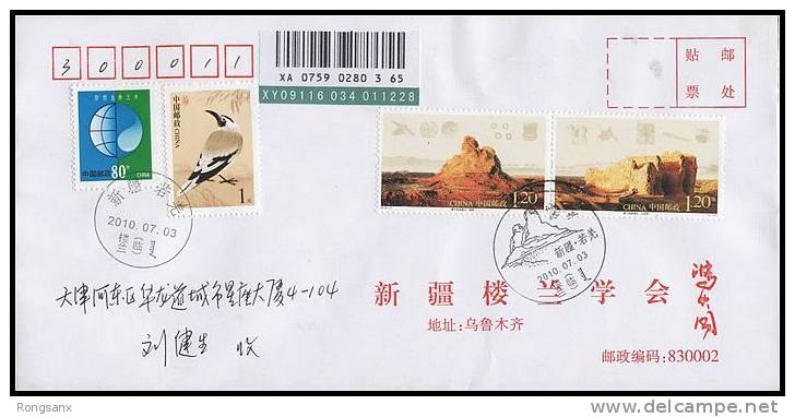 CHINA 2010 LOU LAN RELIC REAL P-FDC - 2010-2019