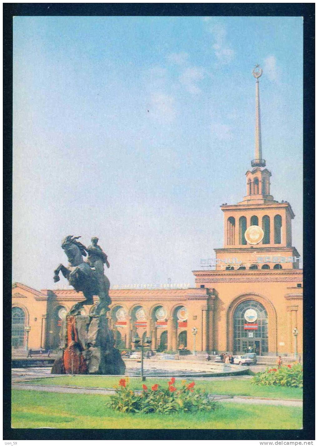 Yerevan / Erevan - The Station Building , MONUMENT - Armenia Armenie 108287 - Armenia