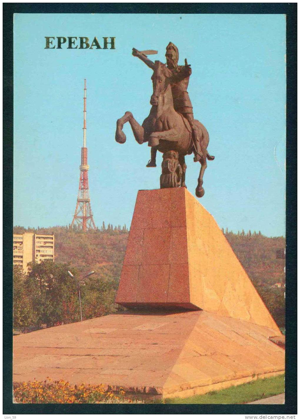Yerevan / Erevan - TV TOWER , MONUMENT TO VARDAN MAMIKONIAN - Armenia Armenie 108310 - Armenia