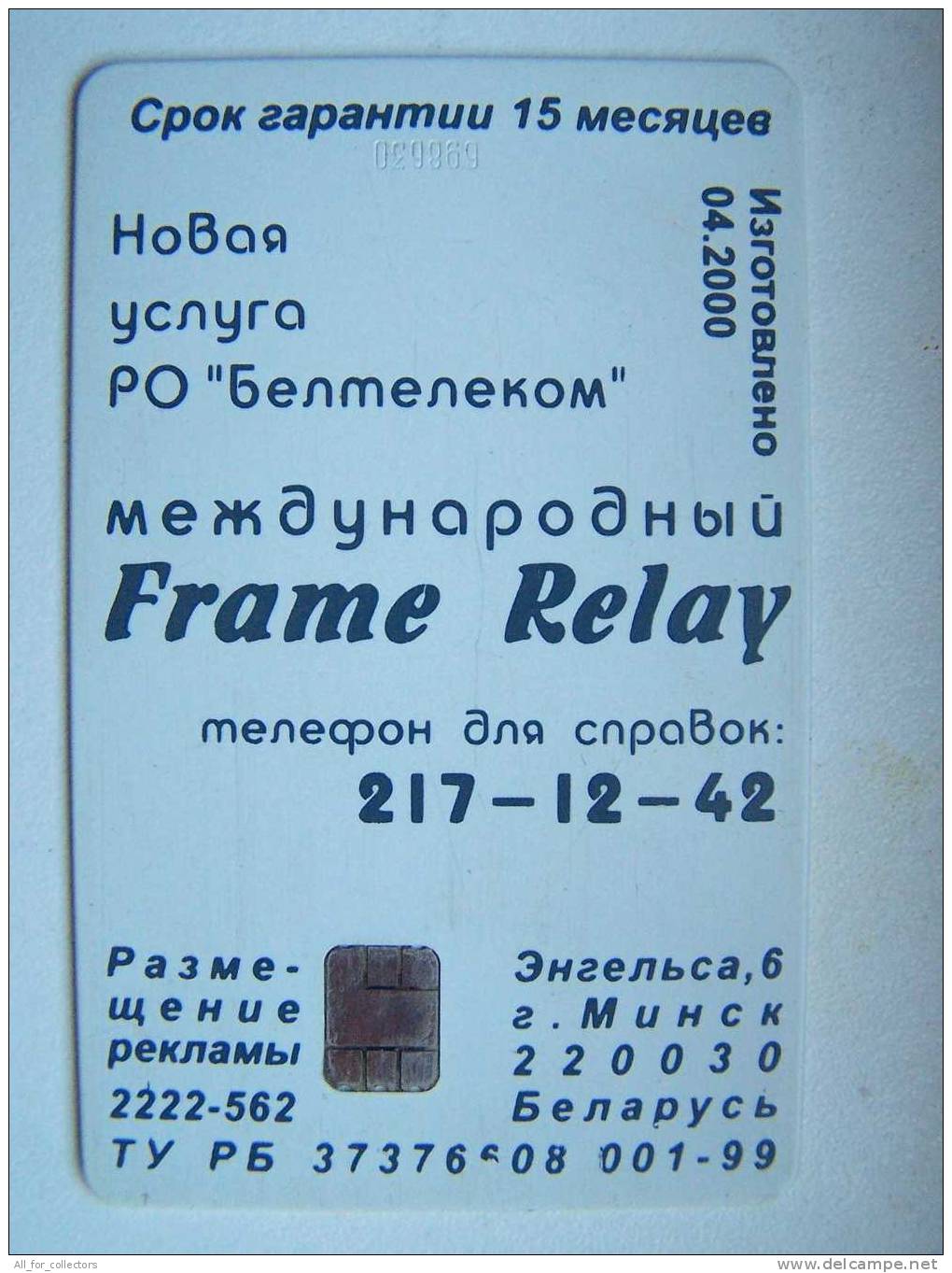 Blue Telephones And Globe BELARUS Beltelecom Chip Phone Card From Weissrussland Carte Karte 120 Units 2 Scan Frame Relay - Belarús