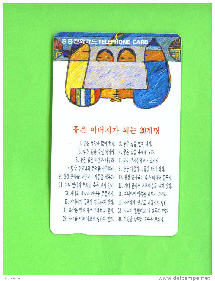 SOUTH KOREA  -  Magnetic Phonecard As Scan - Korea, South