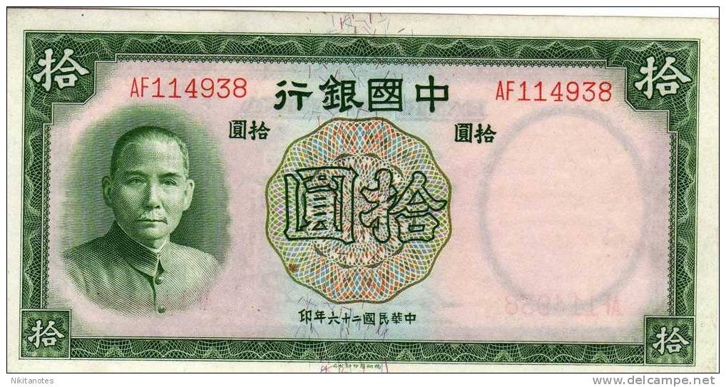 China 10 Yuan. P-81. 1937 Vf - China