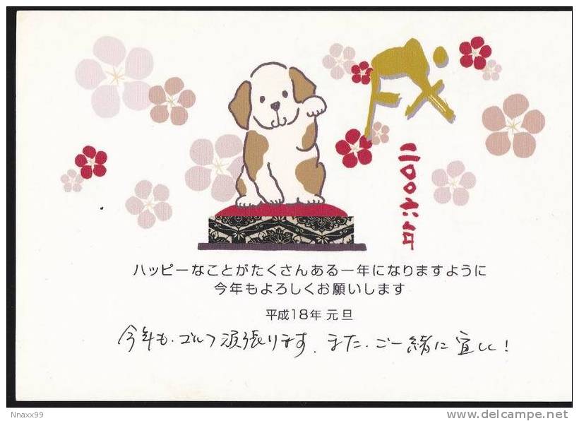 Japan 2006 New Year Of Dog Prepaid Postcard - 033 (Cute Dog) - Año Nuevo Chino