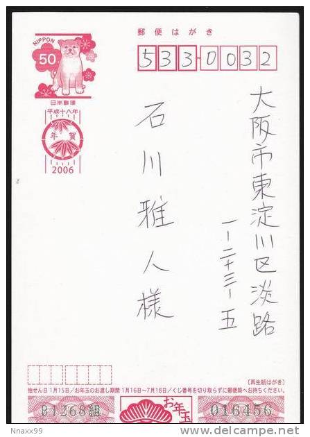 Japan 2006 New Year Of Dog Prepaid Postcard - 044 (Three Dog Cubs) - Año Nuevo Chino