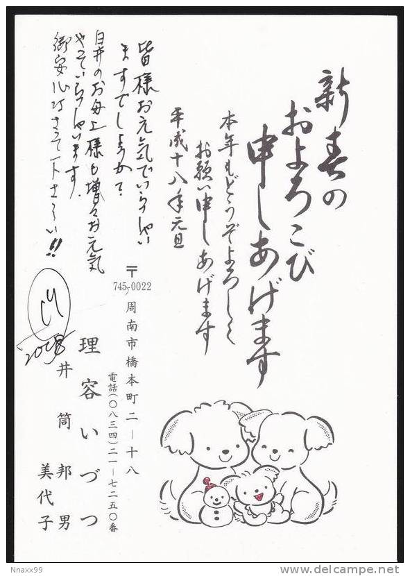 Japan 2006 New Year Of Dog Prepaid Postcard - 048 (Two Dog Cubs With A Koala Baby) - Año Nuevo Chino