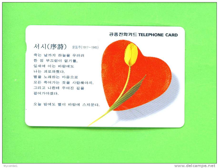 SOUTH KOREA  -  Magnetic Phonecards As Scan - Korea (Süd)