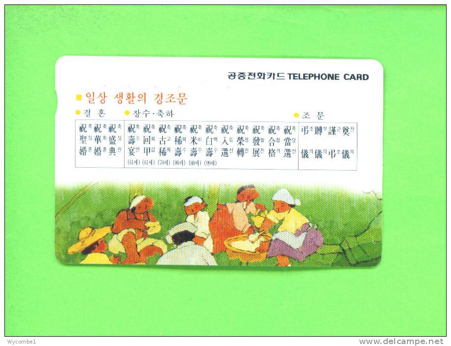 SOUTH KOREA  -  Magnetic Phonecards As Scan - Korea, South