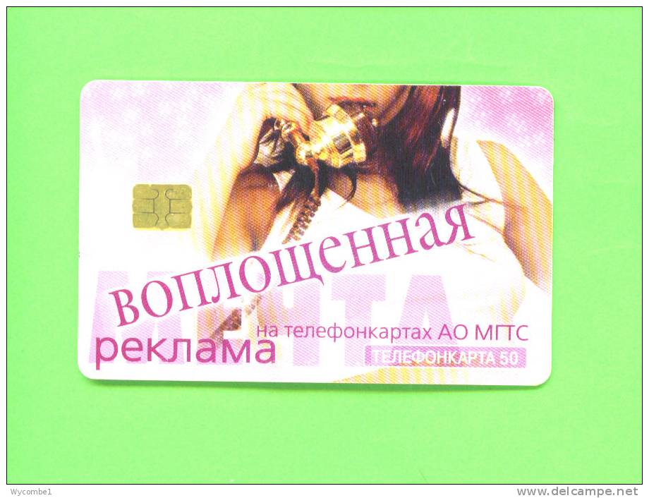 RUSSIA  -  Chip Phonecard As Scan - Russia