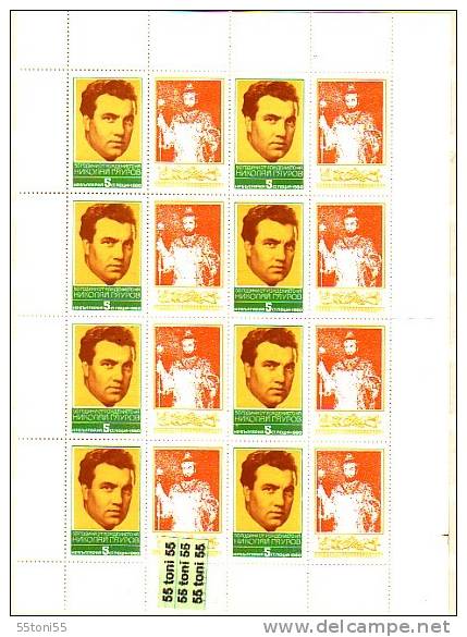 BULGARIA / Bulgarie 1980 MUSIC -Chanteur D'opera N.Giaurov 1v+ Vignette MNH**(Sheet  4 X 2 ) - Cantantes