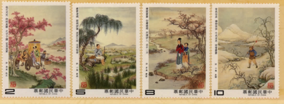 1985 TAIWAN OLD POEM-SHI JING STAMP 4V - Neufs