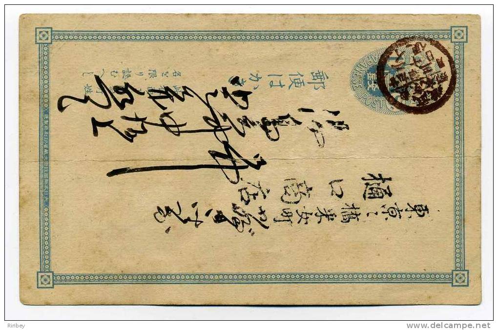 Entier JAPANESE POST - TOKIO 1894 -  Entier Postal JAPON - Briefe U. Dokumente