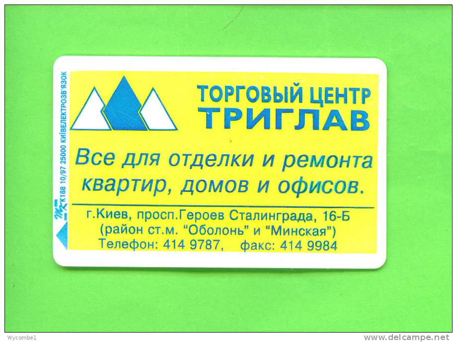 UKRAINE  -  Chip Phonecard As Scan - Ukraine