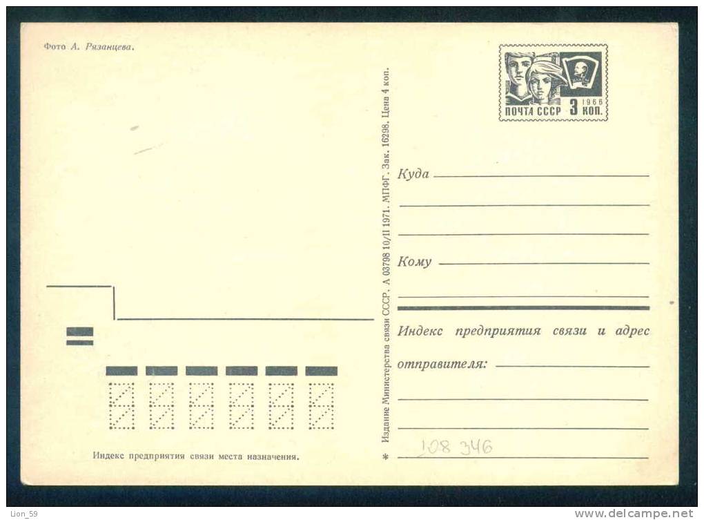 Architectural Ensembles In OKTEMBERYANE - Stationary Armenia Armenie 108346 - Armenien