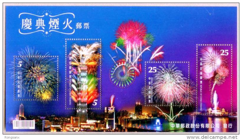 2011 TAIWAN FIREWORK LASER MS - Unused Stamps