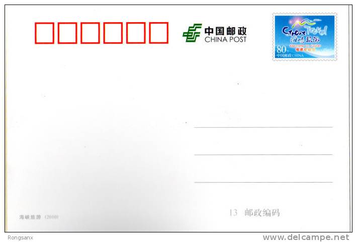 2010 Chinese PP STRAIT TRAVE P-CARD - Postales