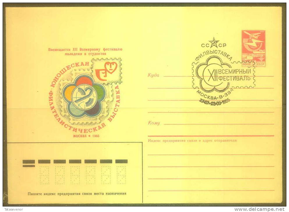 RUSSIA USSR Stamped Stationery Special Cancellation USSR Se SPEC 85-122 12th World Youth Festival Philatelic Exhibition - Non Classés