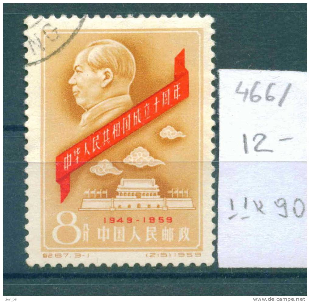 11K90 / 1959 Michel N. 466 - MAO TSE-TUNG - Mao Tse-Tung  Used / China Chine Cina - Mao Tse-Tung