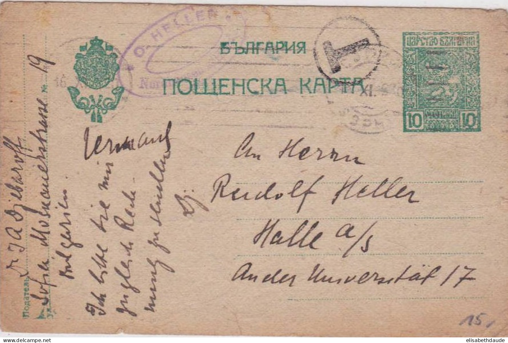 BULGARIE - 1920 - CARTE POSTALE ENTIER (GANZSACHEN) De SOFIA Pour HALLE (ALLEMAGNE) - TAXE ! - Cartes Postales