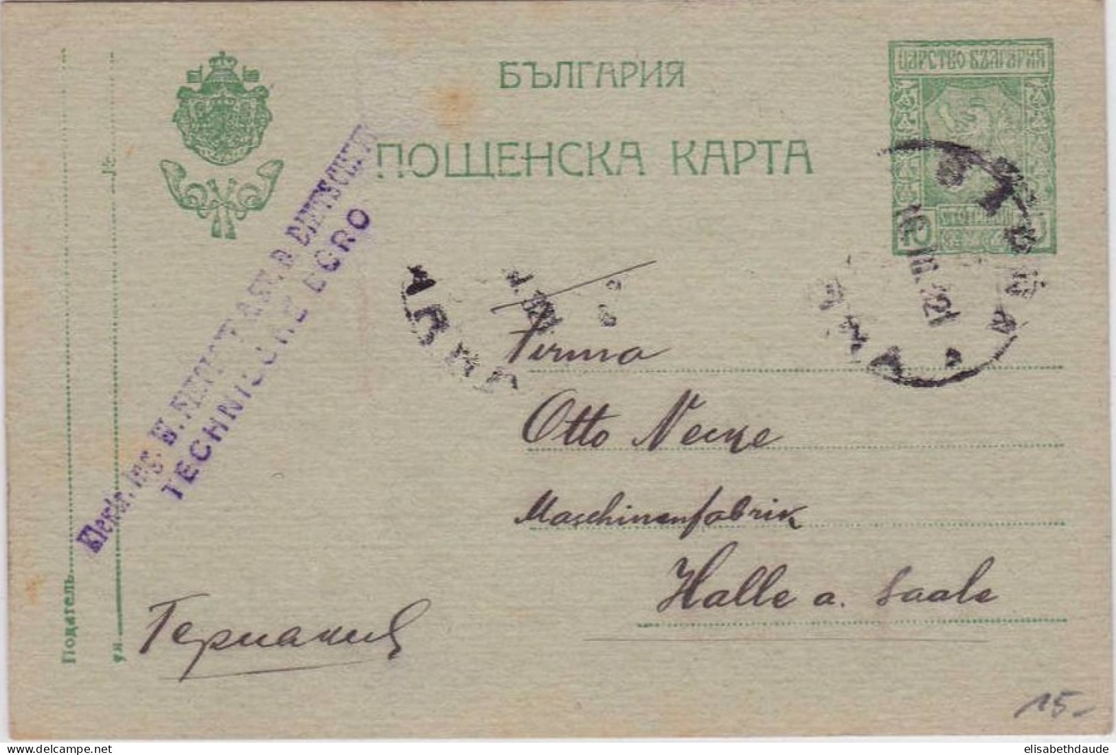 BULGARIE - 1921 - CP ENTIER (GANZSACHEN) Avec RARE REPIQUAGE PRIVE ! De VARNA Pour HALLE (ALLEMAGNE) - Postcards