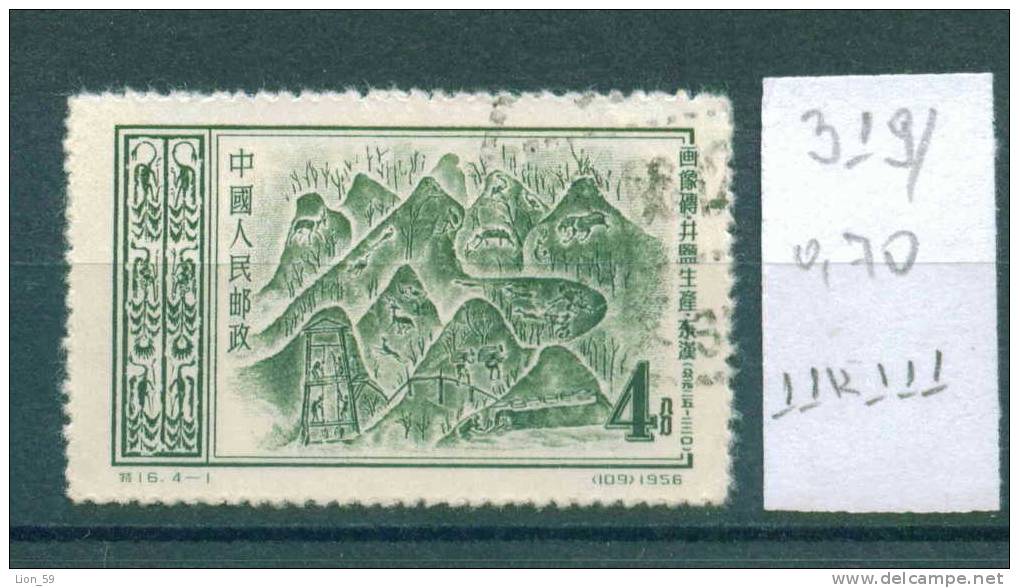 11K111 / 1956 Michel N. 319 - SALT EXTRACTION - SALZGEWINNUNG Used / China Chine Cina - Usados