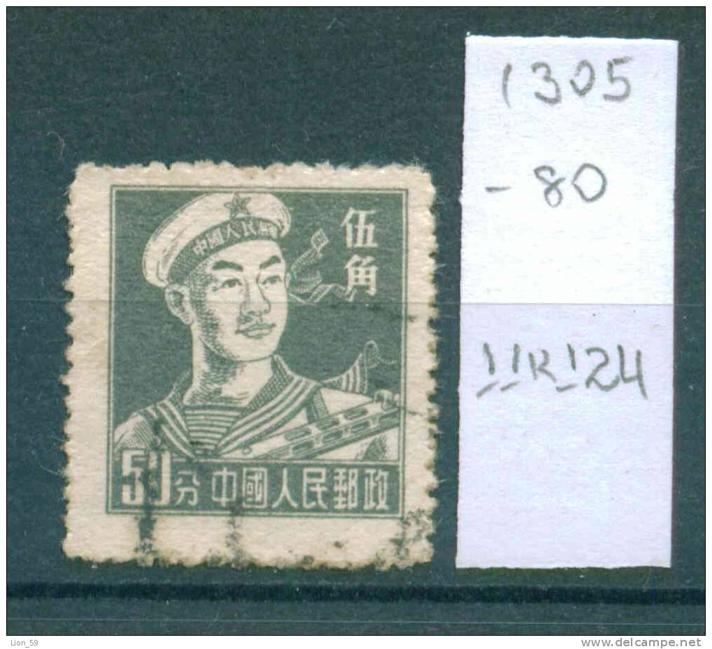 + 11K124 / 1955 Michel N. 305 - Sailor - MATROSE Used / China Chine Cina - Usados