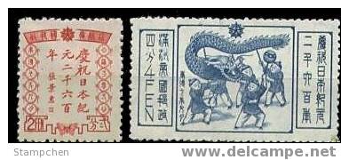 1940 Manchukuo 2600th Founding Of Japanese Empire Stamps  Dragon #136 -7 - 1932-45  Mandschurei (Mandschukuo)