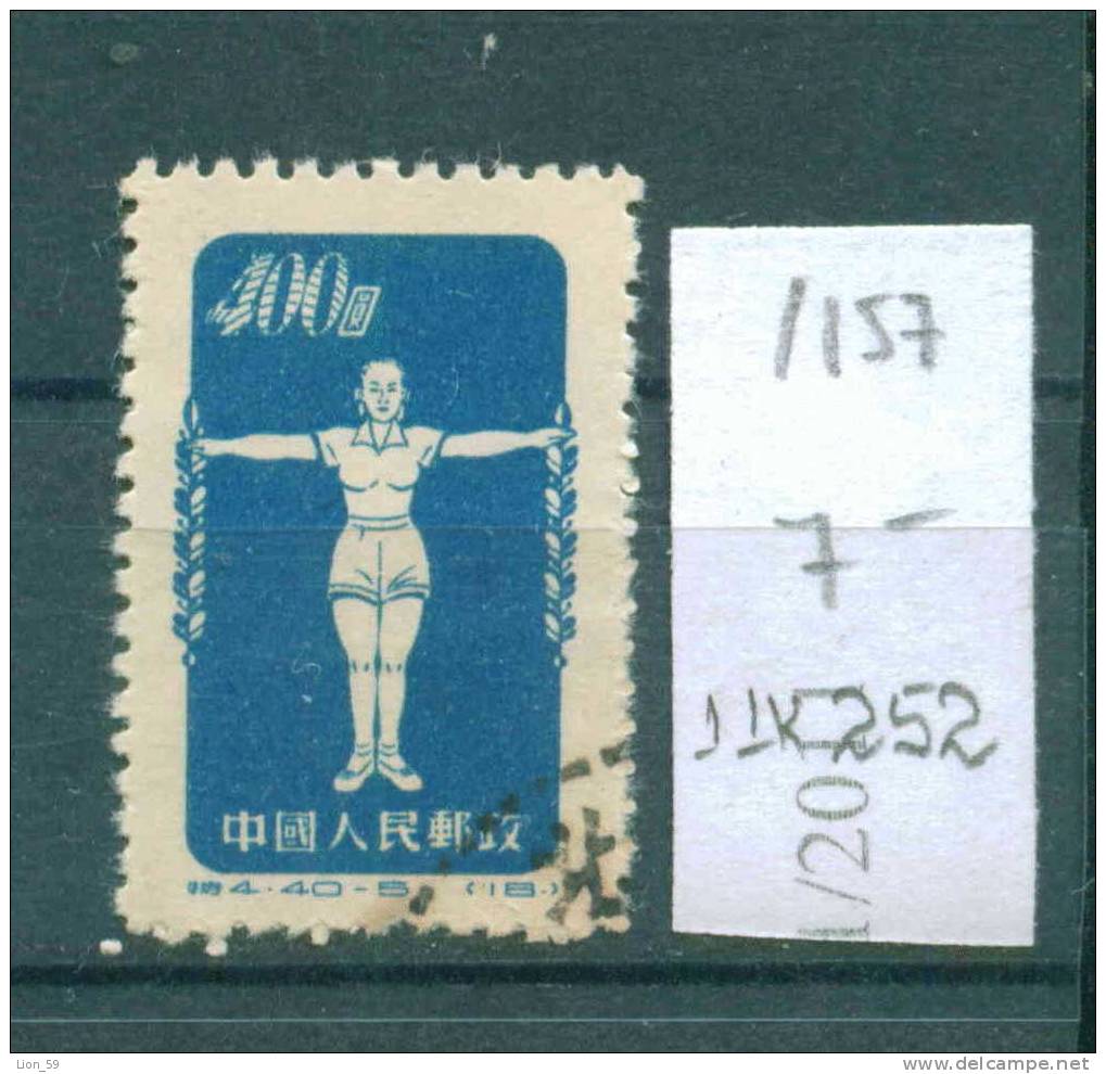 11K252 / 1952 Michel N. 174 - RADIO - GYMNASTICS - RADIO - GYMNASTIK Used / China Chine Cina - Gebruikt