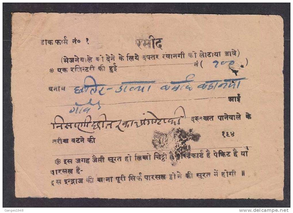 BUNDI State India 1948 Used Acknowledgement Form #08735d - Bundi